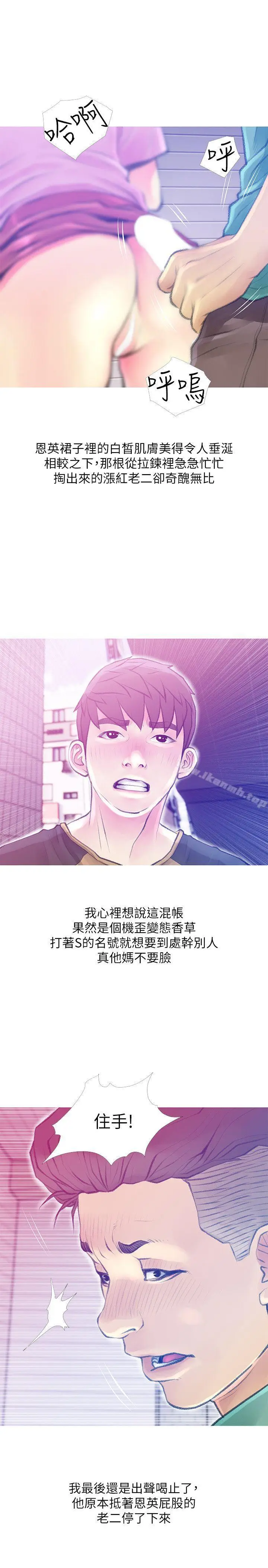 漫画《阿姨的秘密情事》第42话第15张图