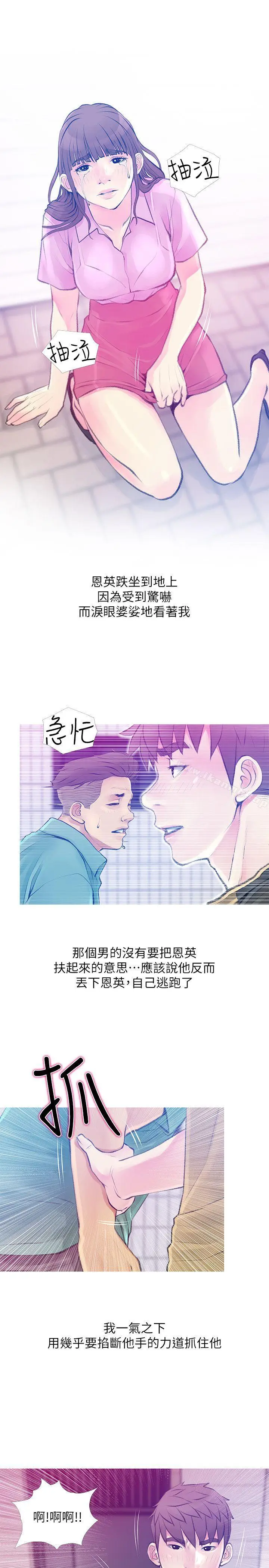 漫画《阿姨的秘密情事》第42话第17张图