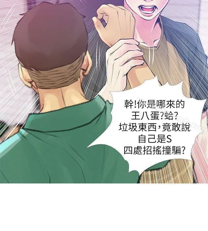 漫画《阿姨的秘密情事》第42话第18张图