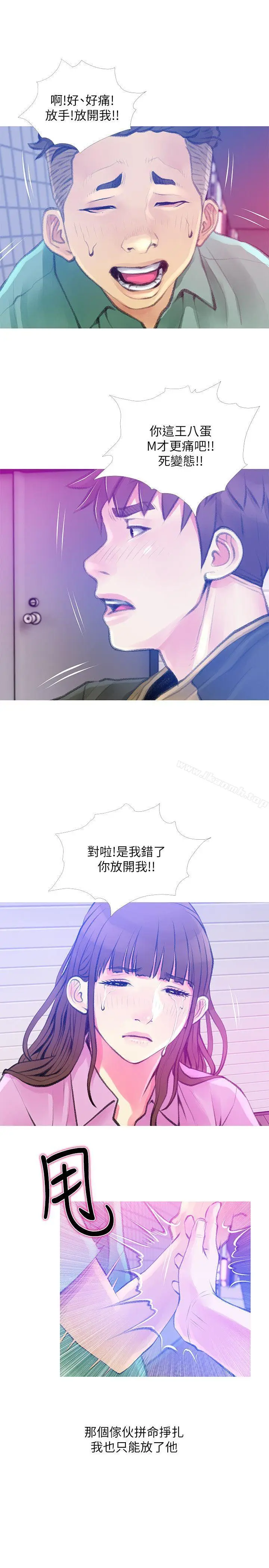 漫画《阿姨的秘密情事》第42话第19张图