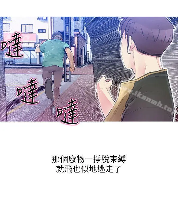 漫画《阿姨的秘密情事》第42话第20张图