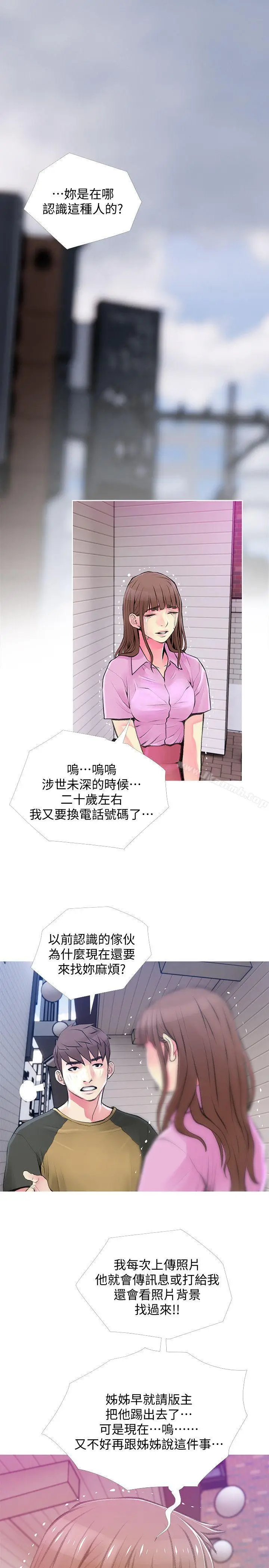 漫画《阿姨的秘密情事》第42话第21张图