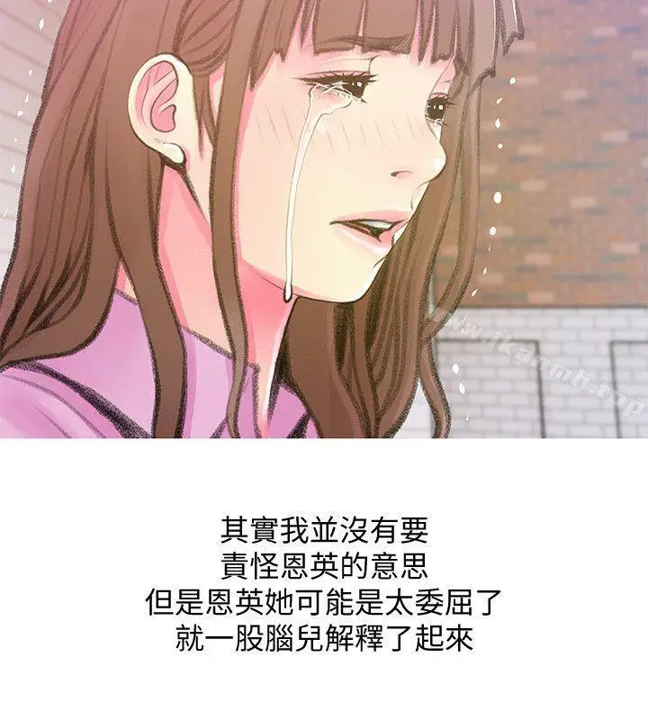 漫画《阿姨的秘密情事》第42话第22张图