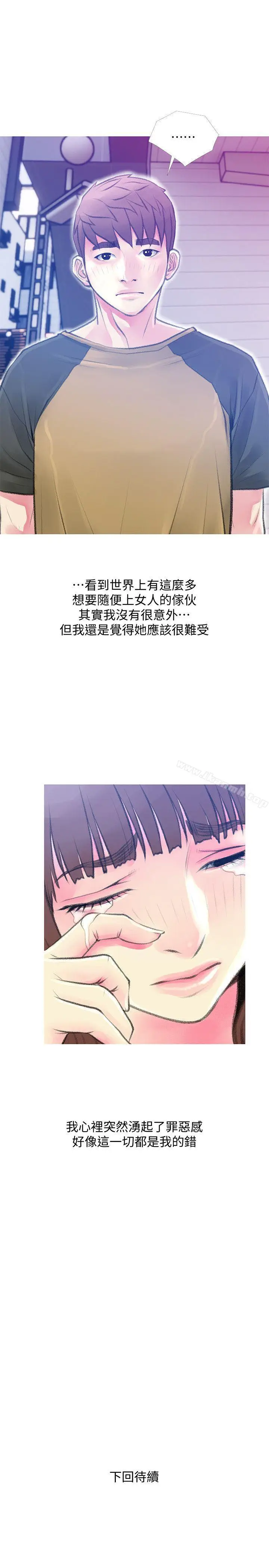 漫画《阿姨的秘密情事》第42话第23张图