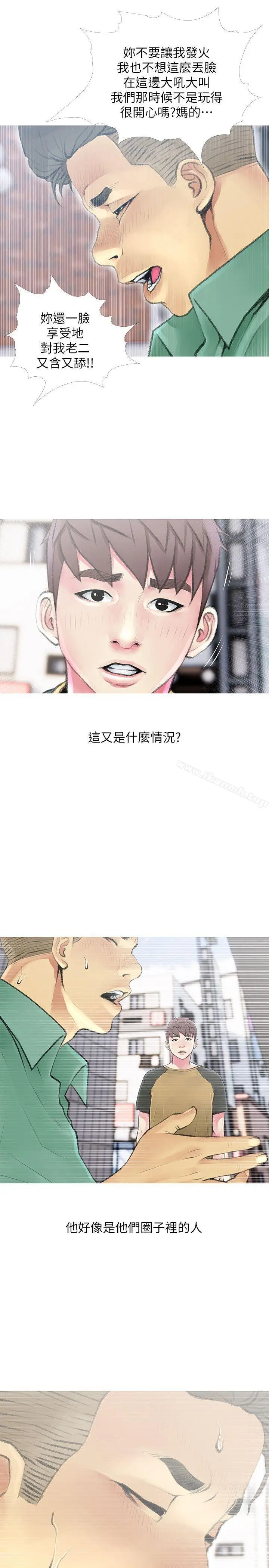 漫画《阿姨的秘密情事》第42话第5张图