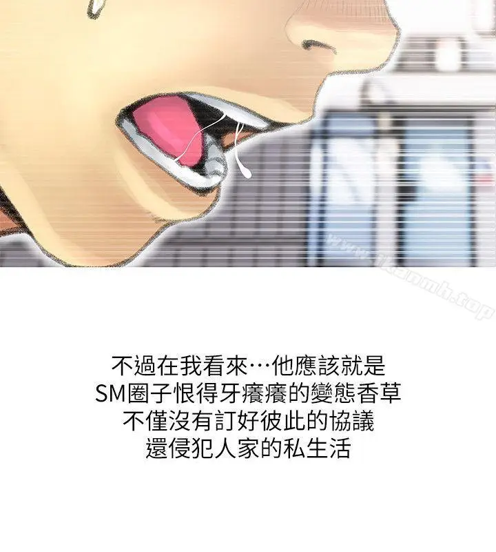 漫画《阿姨的秘密情事》第42话第6张图