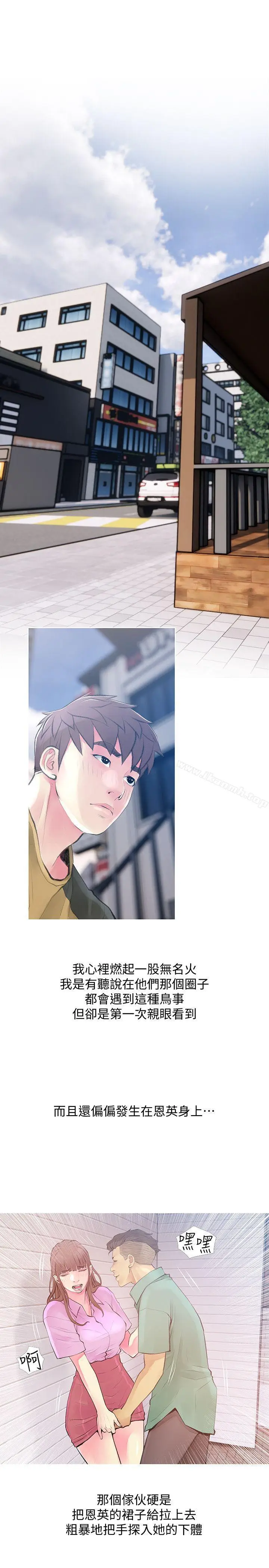 漫画《阿姨的秘密情事》第42话第9张图