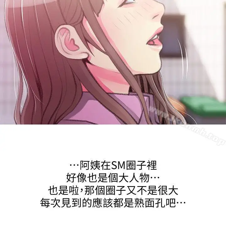 漫画《阿姨的秘密情事》第43话第10张图
