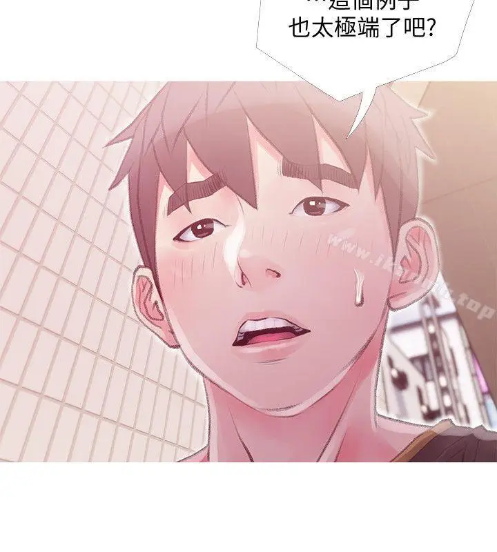 漫画《阿姨的秘密情事》第43话第12张图