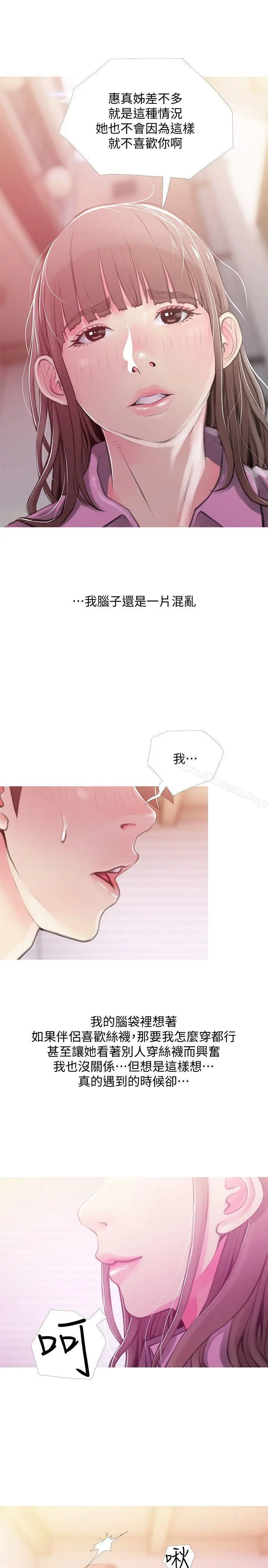 漫画《阿姨的秘密情事》第43话第13张图