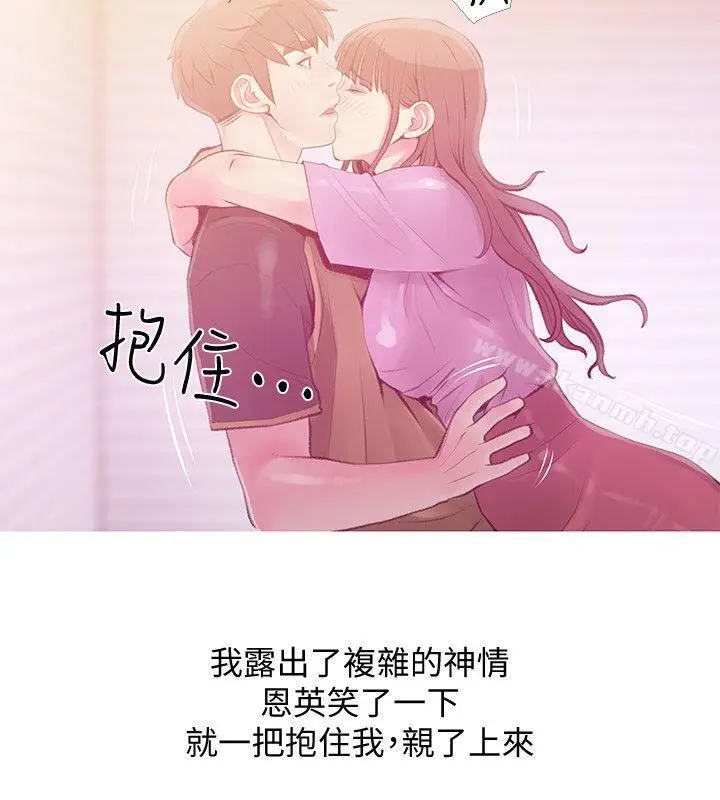 漫画《阿姨的秘密情事》第43话第14张图