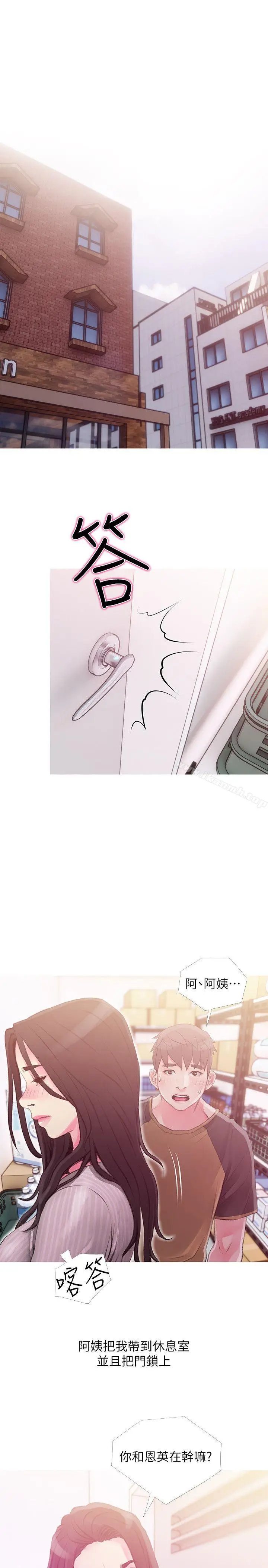 漫画《阿姨的秘密情事》第43话第17张图