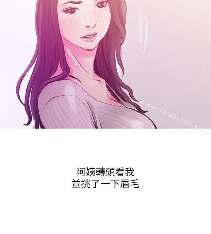 漫画《阿姨的秘密情事》第43话第18张图