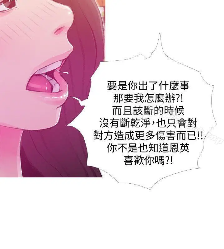 漫画《阿姨的秘密情事》第43话第22张图