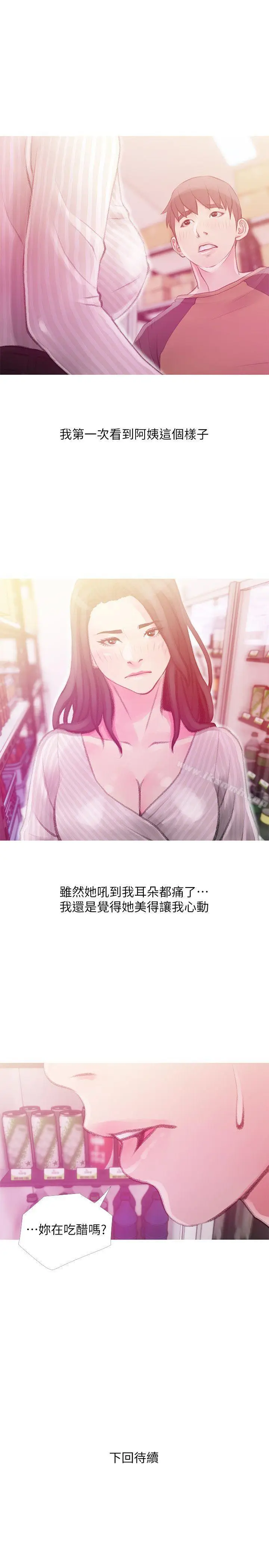 漫画《阿姨的秘密情事》第43话第23张图