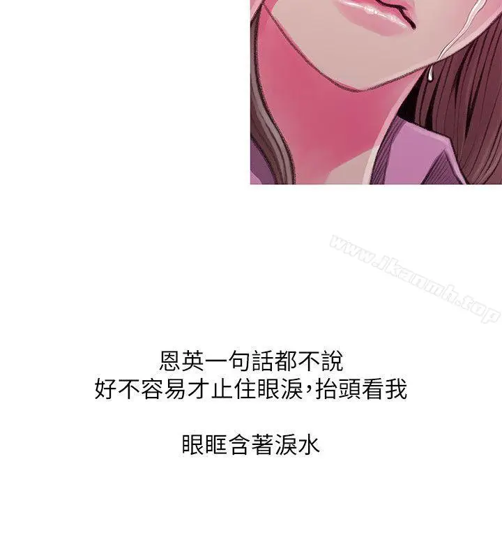 漫画《阿姨的秘密情事》第43话第4张图