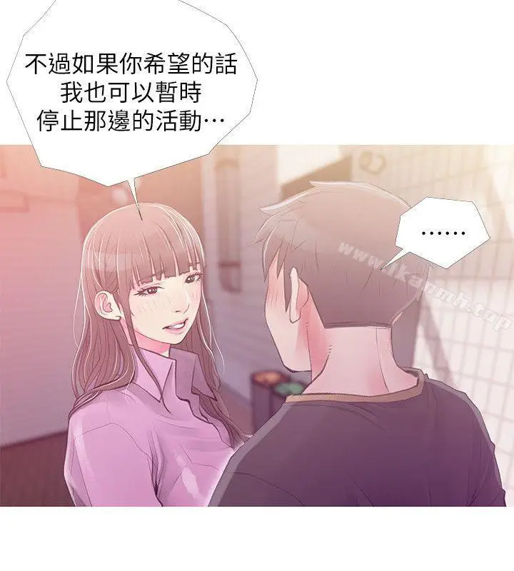 漫画《阿姨的秘密情事》第43话第6张图
