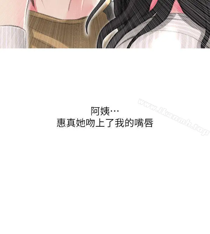 漫画《阿姨的秘密情事》第44话第10张图