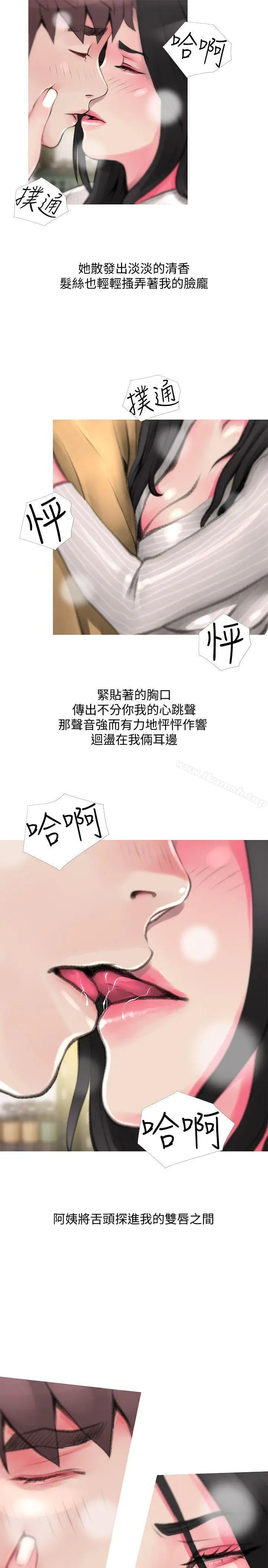 漫画《阿姨的秘密情事》第44话第11张图