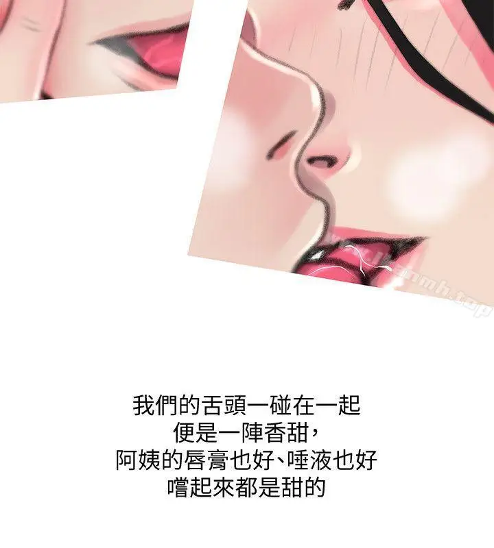 漫画《阿姨的秘密情事》第44话第12张图