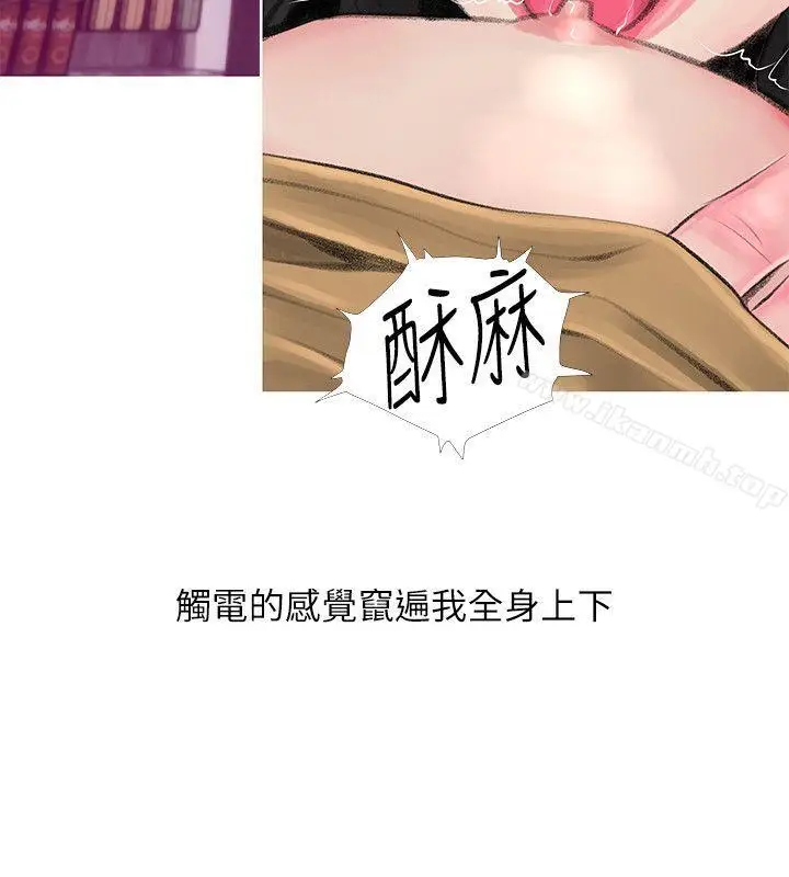 漫画《阿姨的秘密情事》第44话第14张图