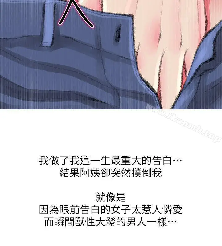 漫画《阿姨的秘密情事》第44话第16张图