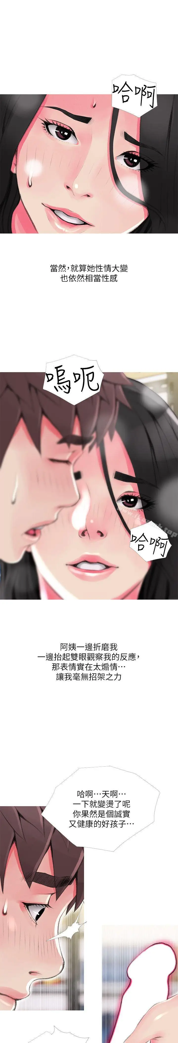 漫画《阿姨的秘密情事》第44话第17张图