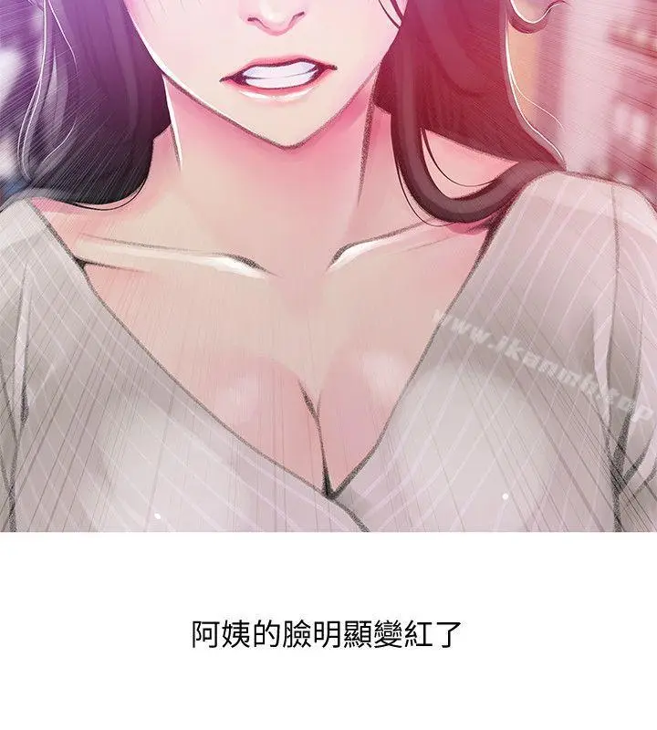 漫画《阿姨的秘密情事》第44话第2张图