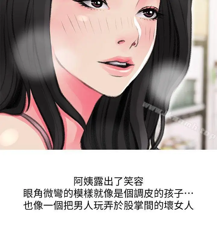 漫画《阿姨的秘密情事》第44话第20张图