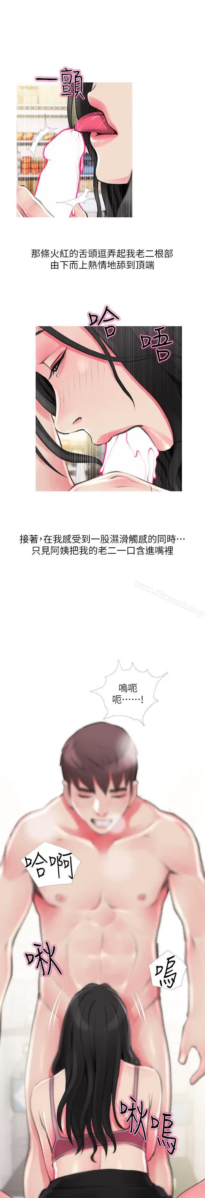 漫画《阿姨的秘密情事》第44话第23张图