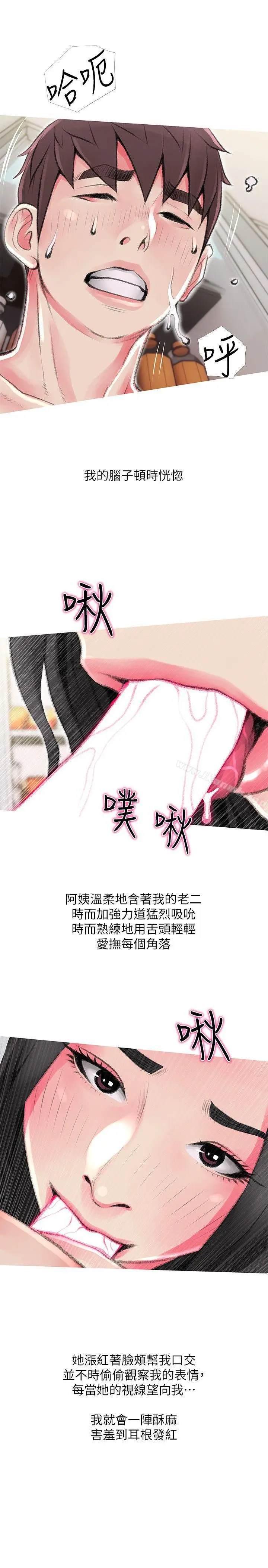 漫画《阿姨的秘密情事》第44话第25张图