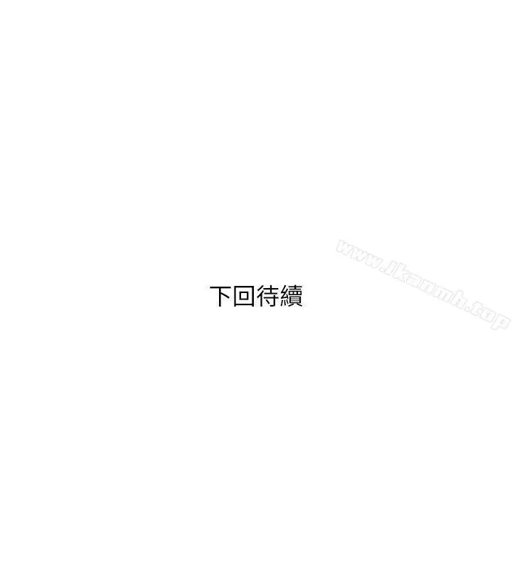 漫画《阿姨的秘密情事》第44话第26张图