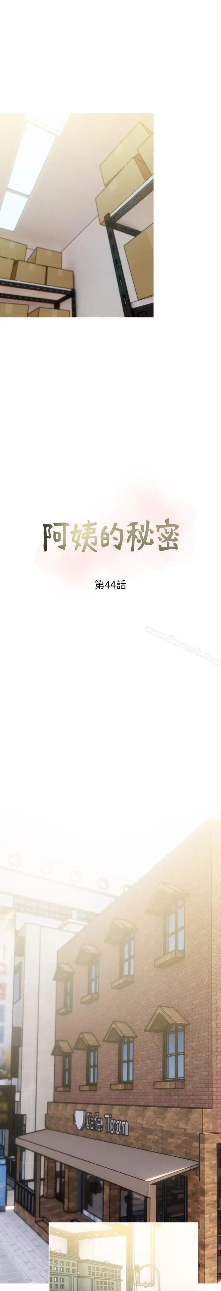 漫画《阿姨的秘密情事》第44话第7张图