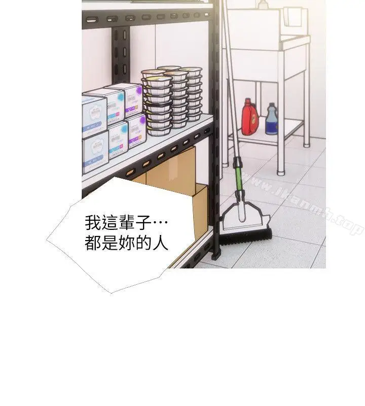 漫画《阿姨的秘密情事》第44话第8张图