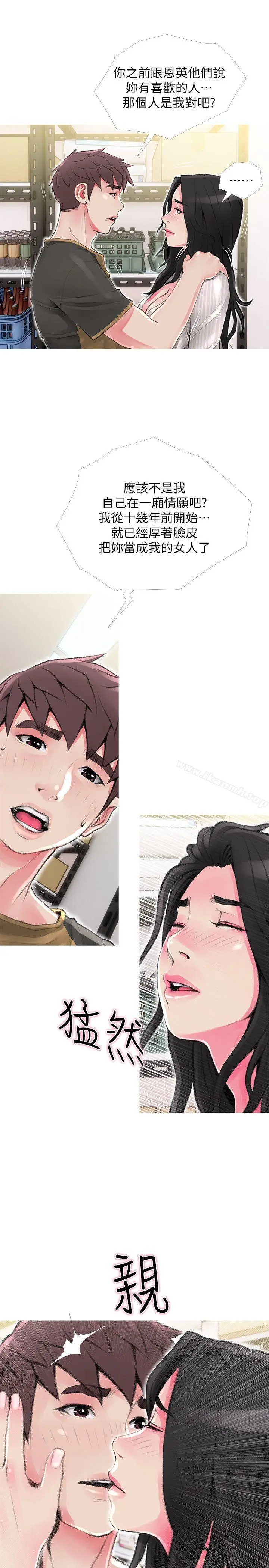 漫画《阿姨的秘密情事》第44话第9张图