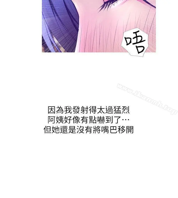 漫画《阿姨的秘密情事》第45话第10张图