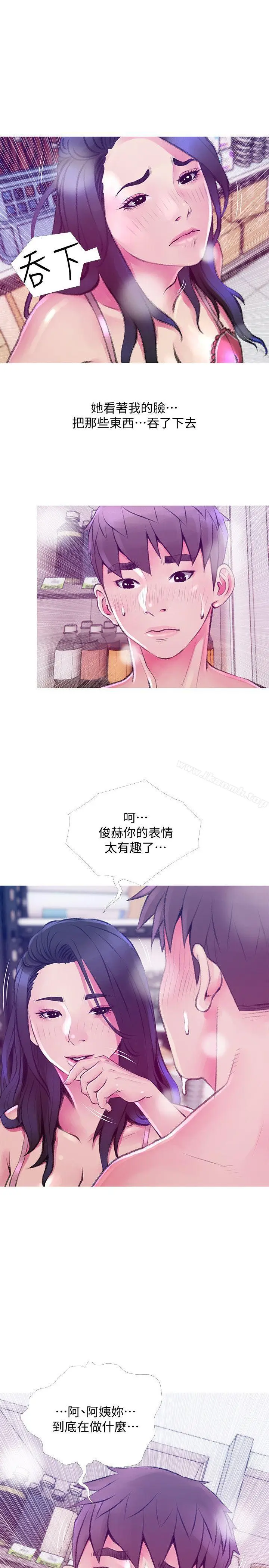 漫画《阿姨的秘密情事》第45话第13张图