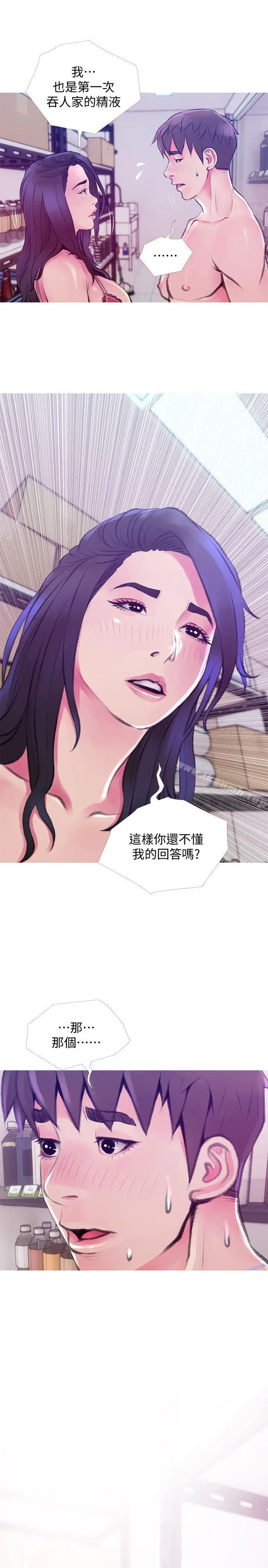 漫画《阿姨的秘密情事》第45话第15张图