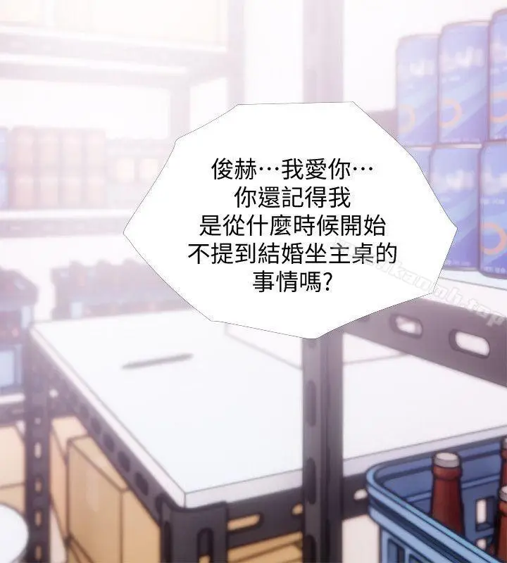 漫画《阿姨的秘密情事》第45话第16张图