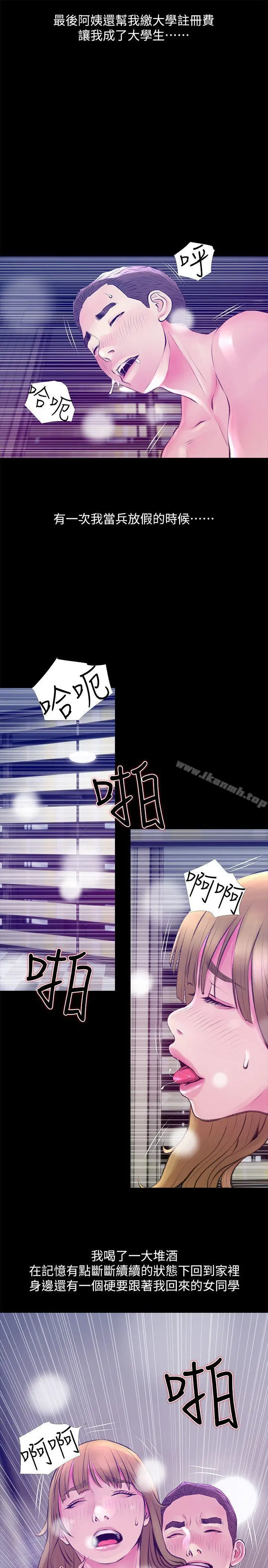 漫画《阿姨的秘密情事》第45话第19张图