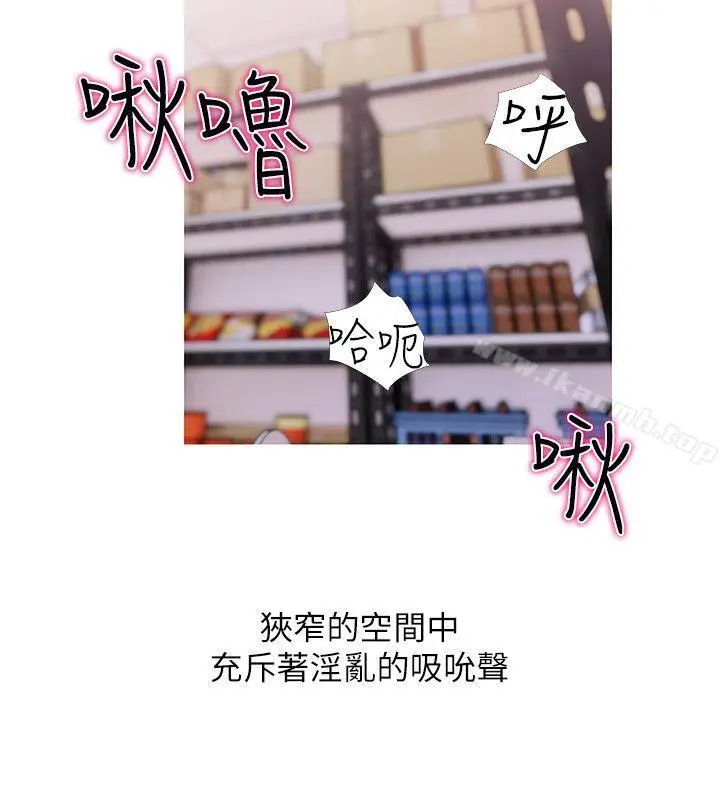 漫画《阿姨的秘密情事》第45话第2张图