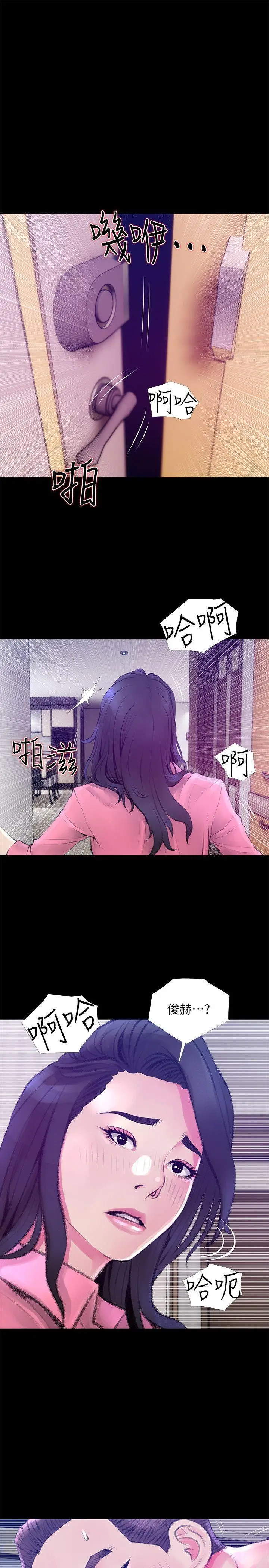 漫画《阿姨的秘密情事》第45话第21张图