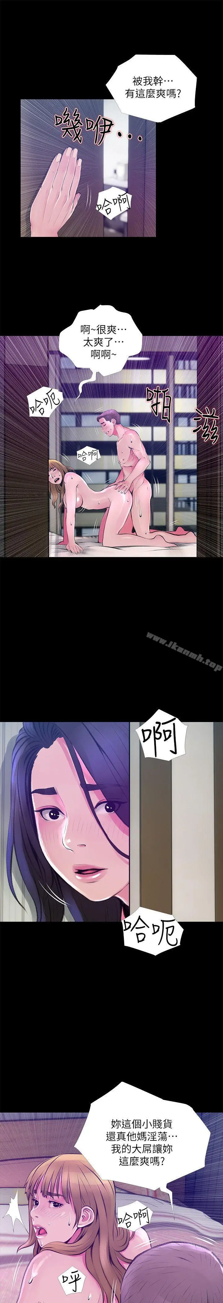 漫画《阿姨的秘密情事》第45话第23张图