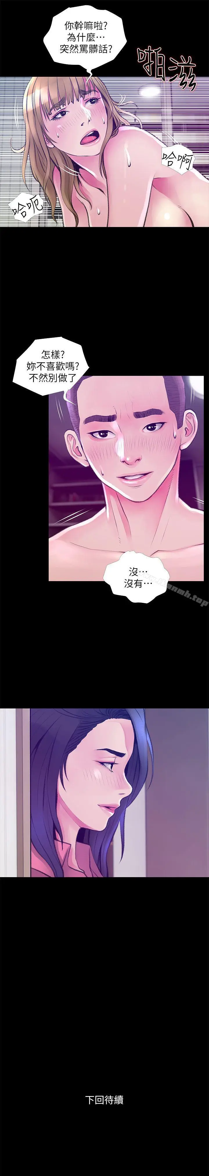 漫画《阿姨的秘密情事》第45话第25张图