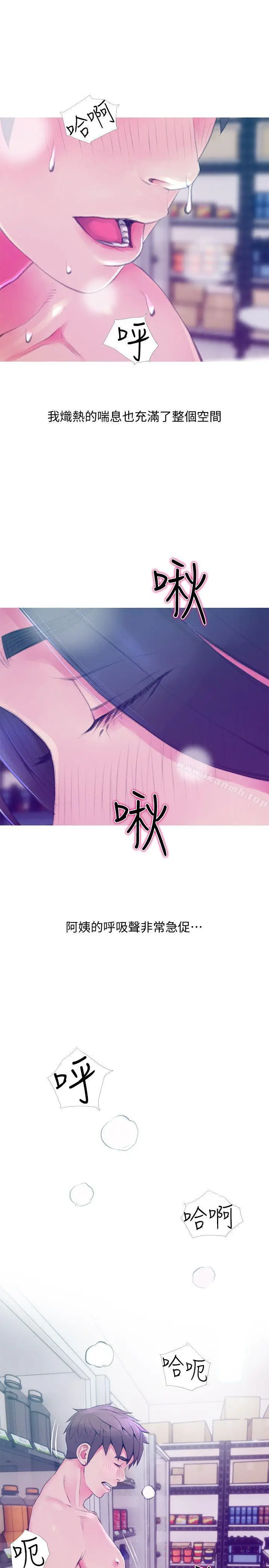 漫画《阿姨的秘密情事》第45话第3张图