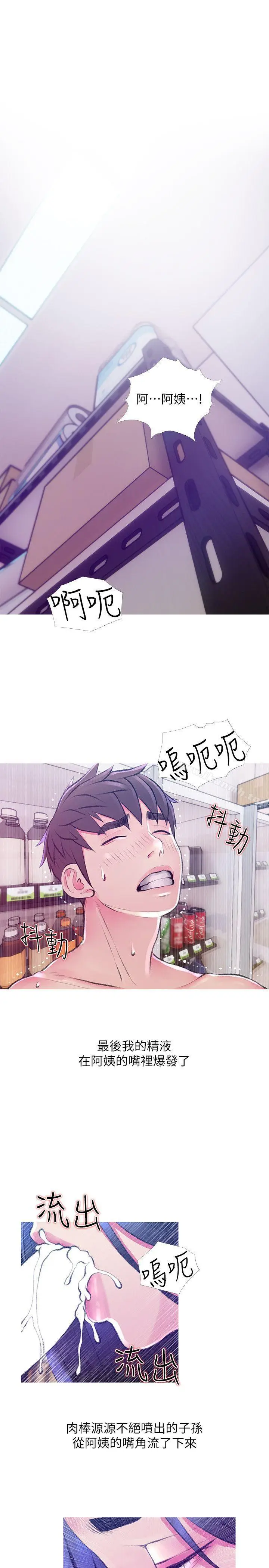 漫画《阿姨的秘密情事》第45话第9张图
