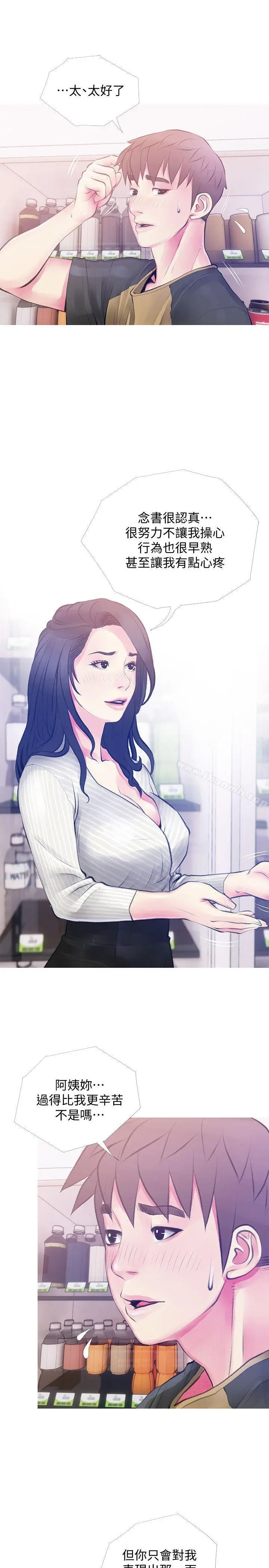 漫画《阿姨的秘密情事》第46话第11张图