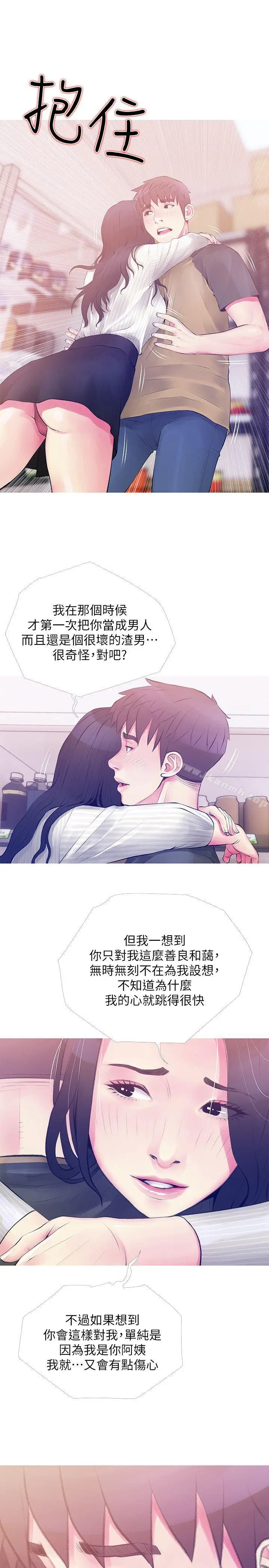 漫画《阿姨的秘密情事》第46话第13张图