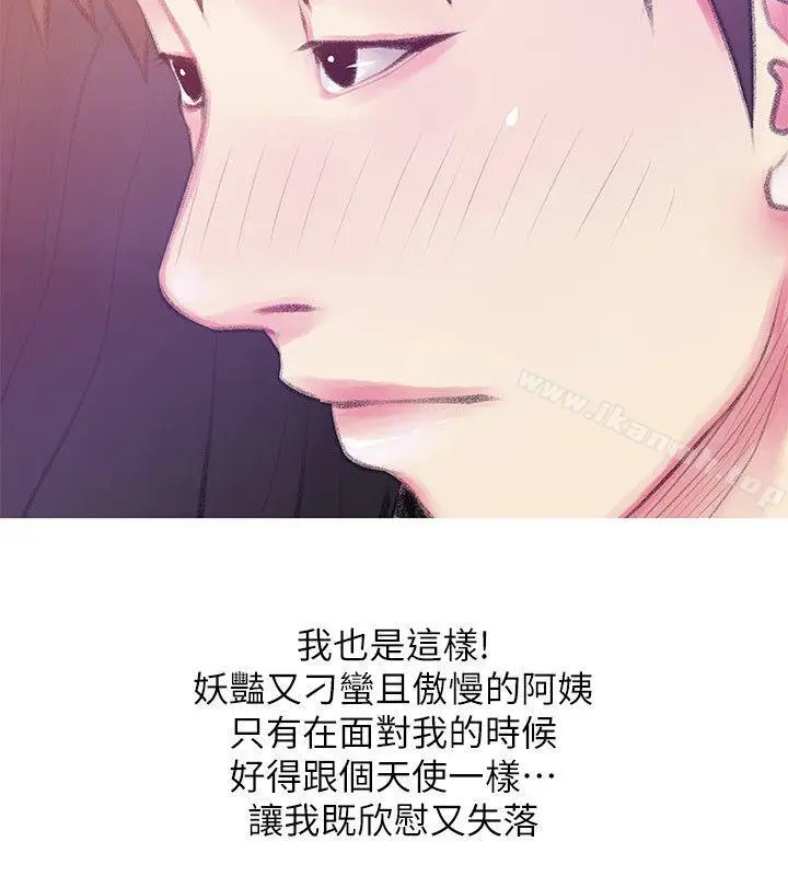 漫画《阿姨的秘密情事》第46话第14张图