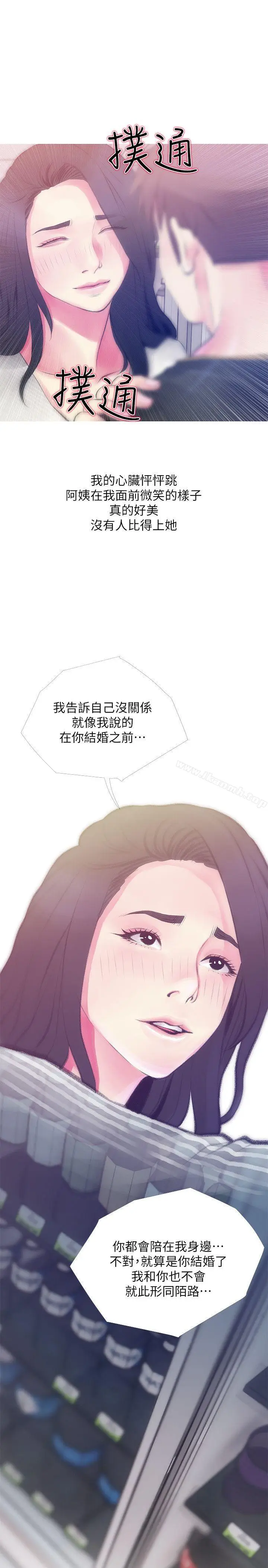 漫画《阿姨的秘密情事》第46话第15张图